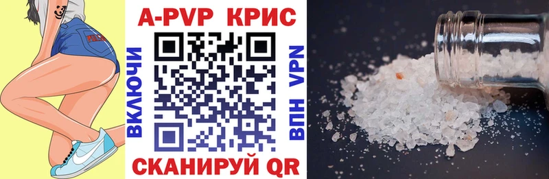 Alpha PVP Crystall  Чистополь 