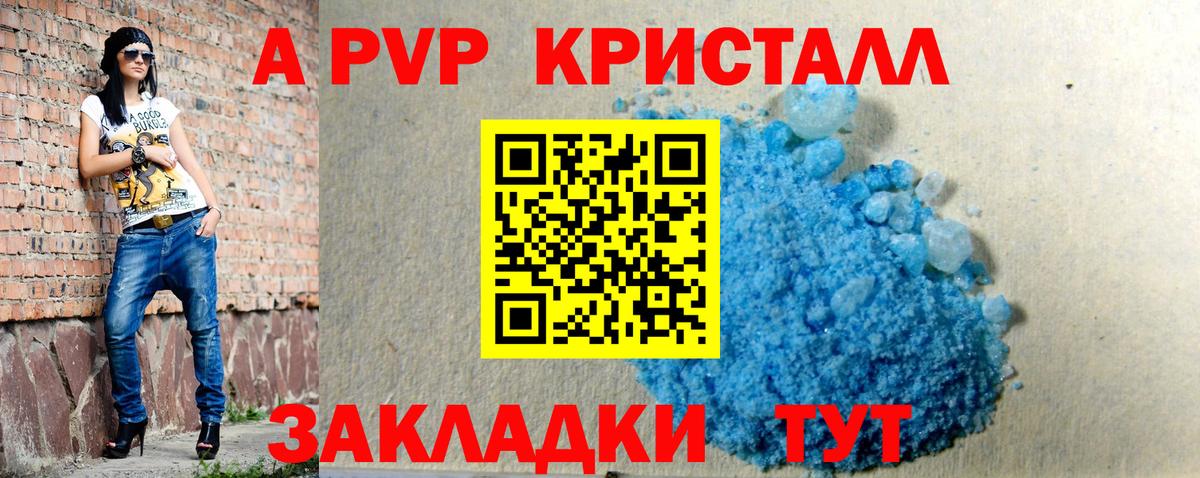 A PVP СК КРИС  А ПВП СК  где найти   Alfa_PVP мука  Чистополь 