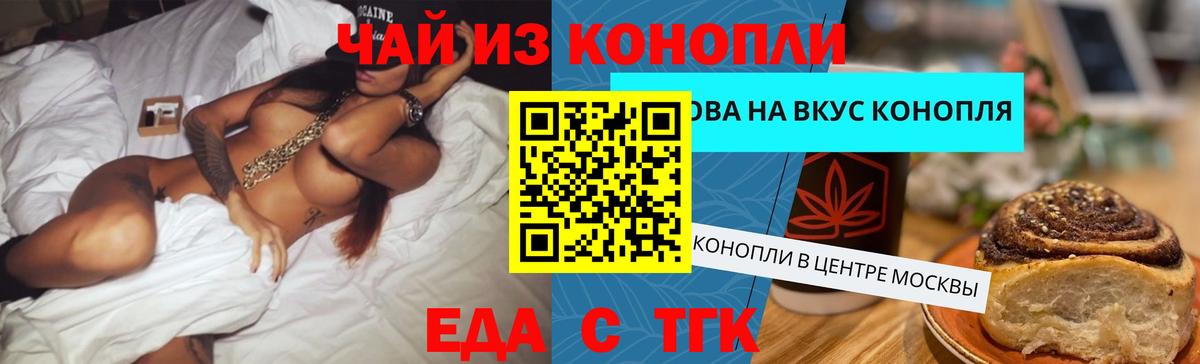 Чистополь  Cannafood марихуана  Вход с VPN 