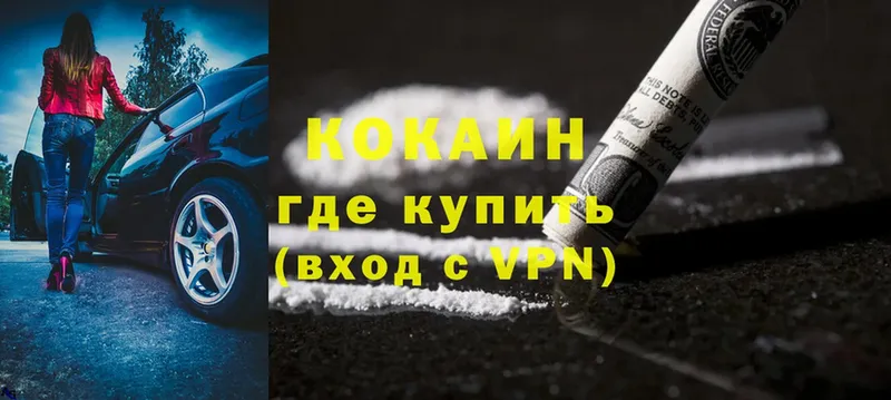 Cocaine Эквадор  Чистополь 