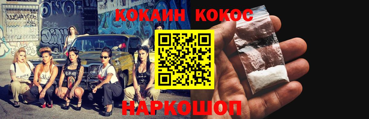 Cocaine Fish Scale Чистополь