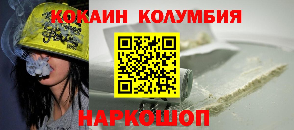 Кокаин 97%  где можно купить   Cocaine Колумбийский  Чистополь 