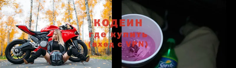 где купить наркоту  Чистополь  Codein Purple Drank 