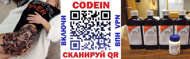 Codein Purple Drank  Чистополь 