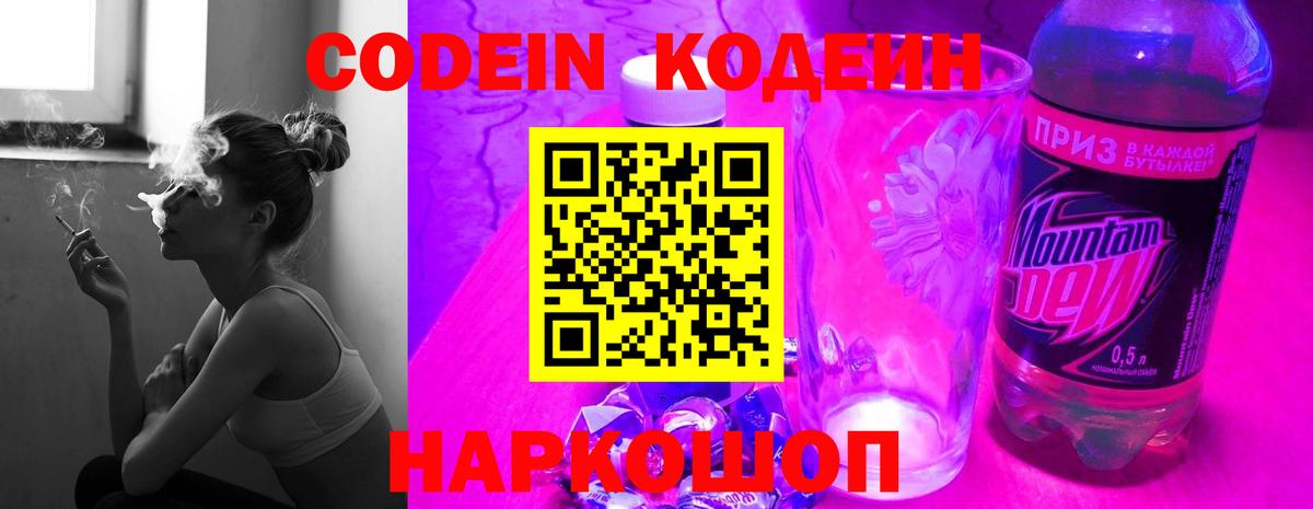 Кодеиновый сироп Lean Purple Drank  Чистополь  Codein Purple Drank 