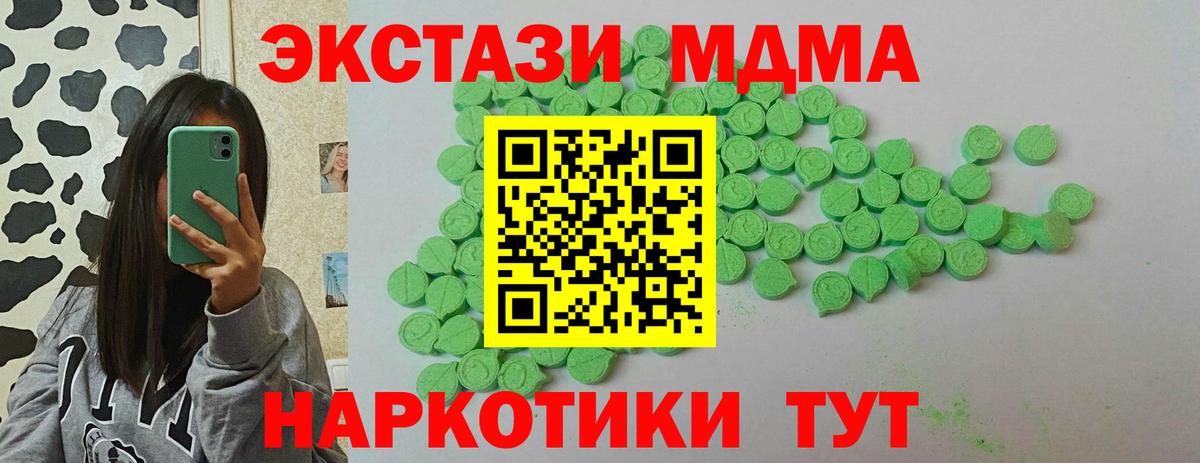 Ecstasy  Чистополь  Экстази MDMA 