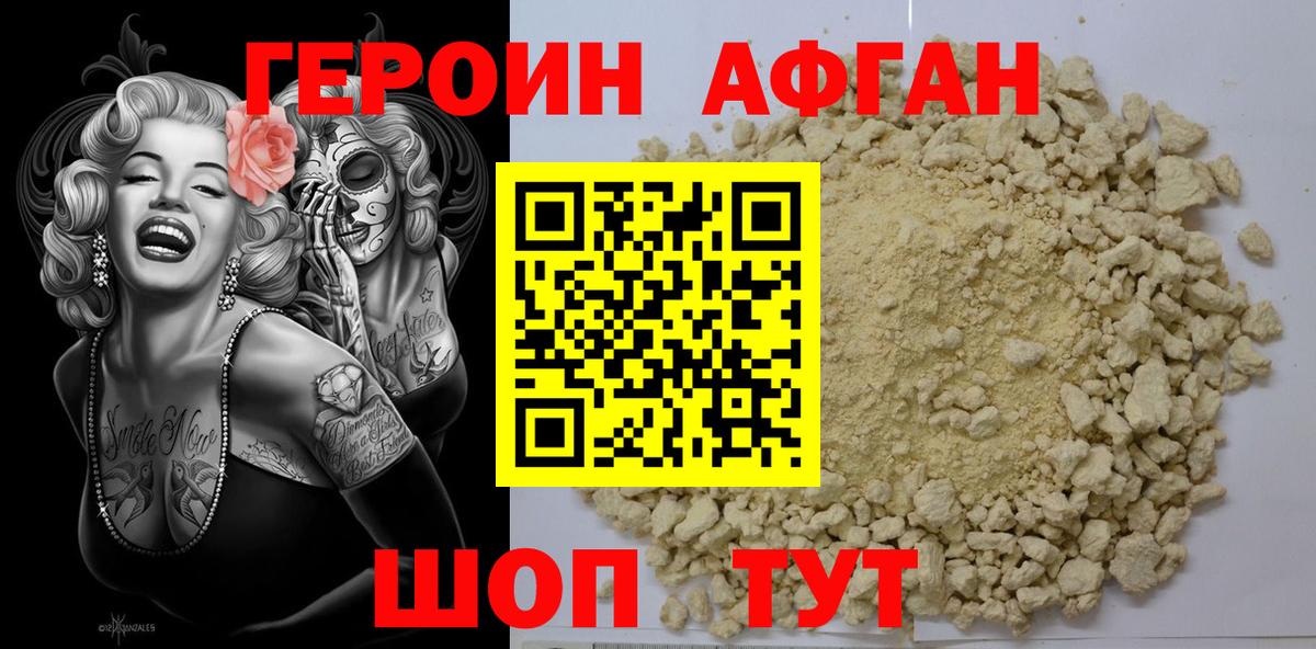 Героин белый  Вход с VPN  Героин  Чистополь 