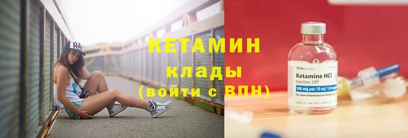 КЕТАМИН ketamine  Чистополь 