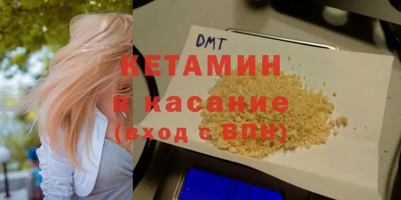 КЕТАМИН VHQ Чистополь