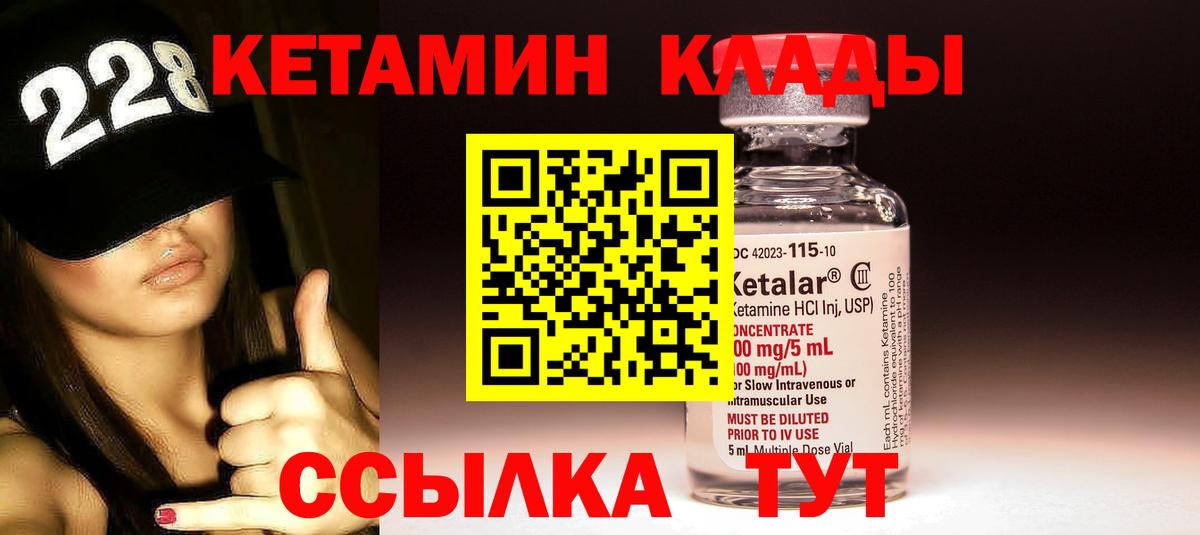 КЕТАМИН ketamine  Чистополь  мега онион  КЕТАМИН ketamine 