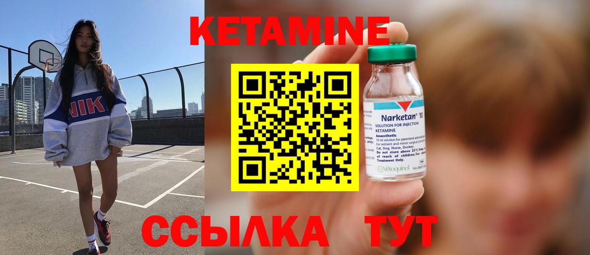 КЕТАМИН ketamine Чистополь