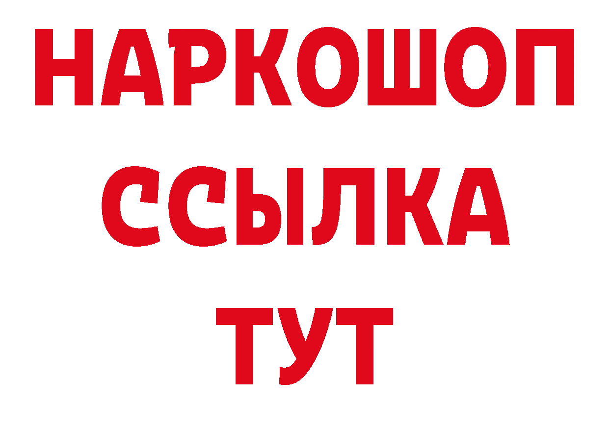 БУТИРАТ GHB как войти это ОМГ ОМГ Чистополь