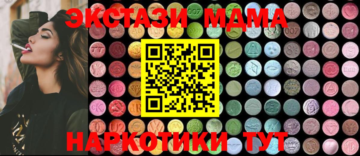 МДМА VHQ Чистополь