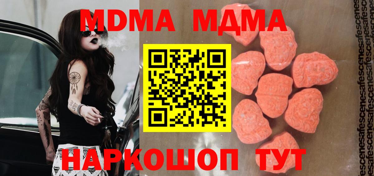 MDMA кристаллы  Вход с VPN  МДМА  Чистополь  МДМА VHQ 