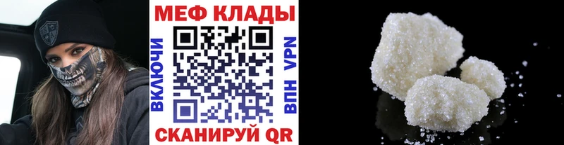 купить наркотики сайты  Чистополь  Меф 4 MMC 
