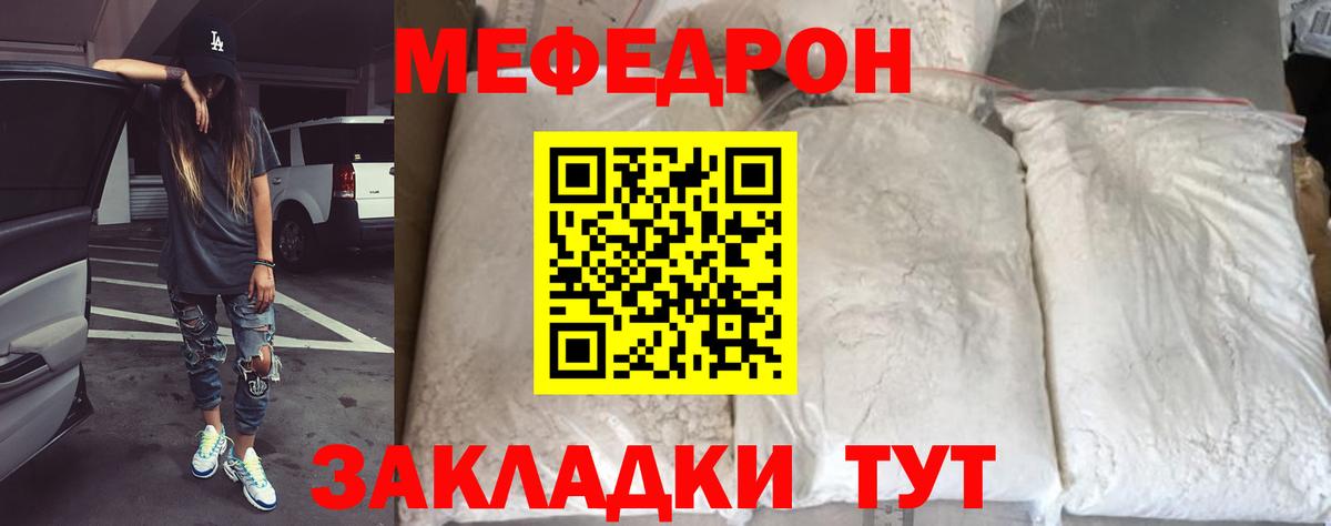 наркошоп  МЯУ-МЯУ  Чистополь  Вход с VPN  МЯУ-МЯУ VHQ 