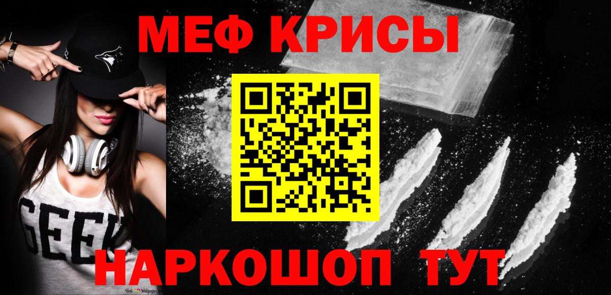 МЕФ VHQ  Чистополь  МЕФ VHQ 