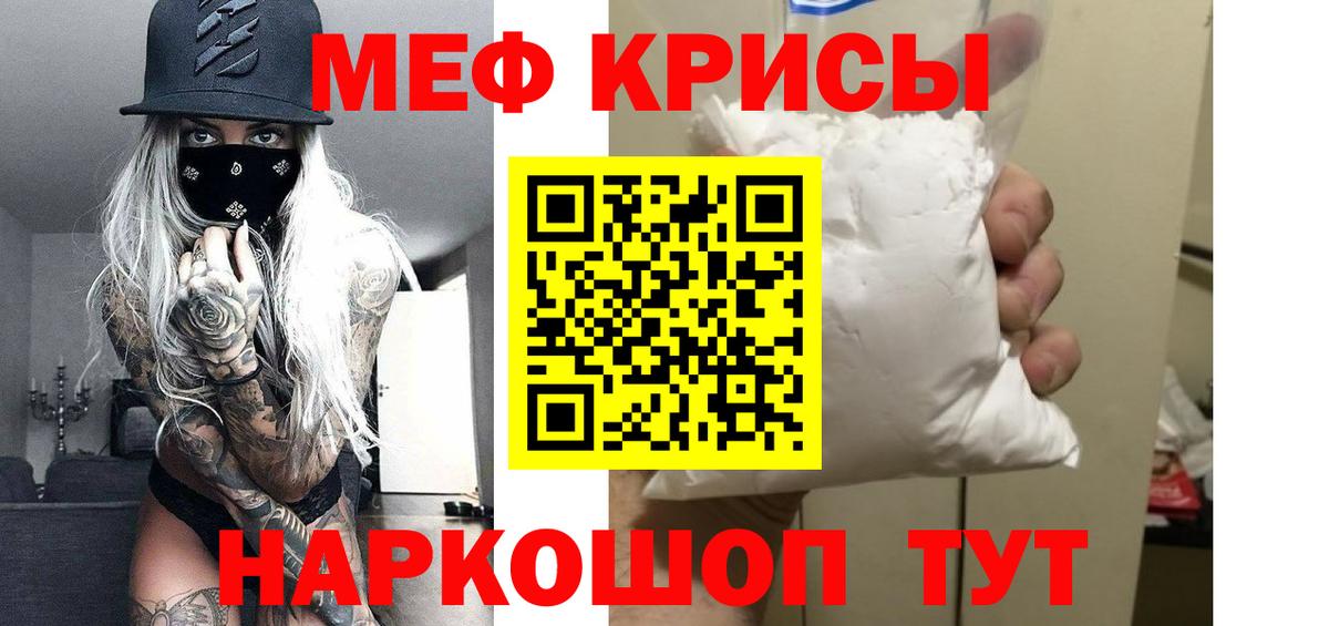 Меф мяу мяу  Чистополь