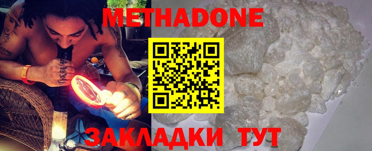 Метадон мёд  Вход с VPN  Метадон VHQ  Чистополь 