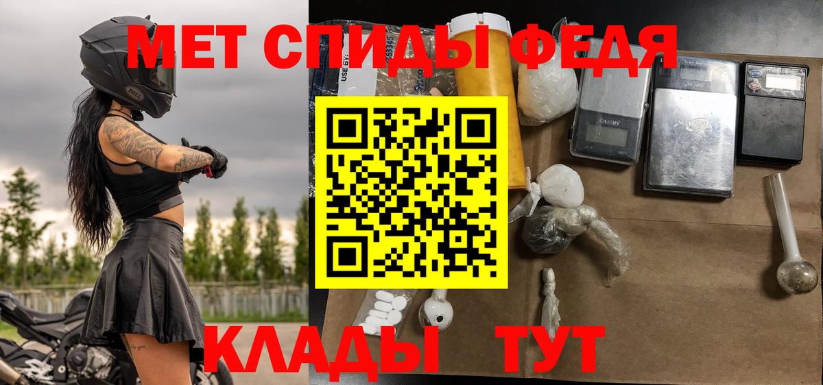 МЕТАМФЕТАМИН Декстрометамфетамин 99.9% Чистополь