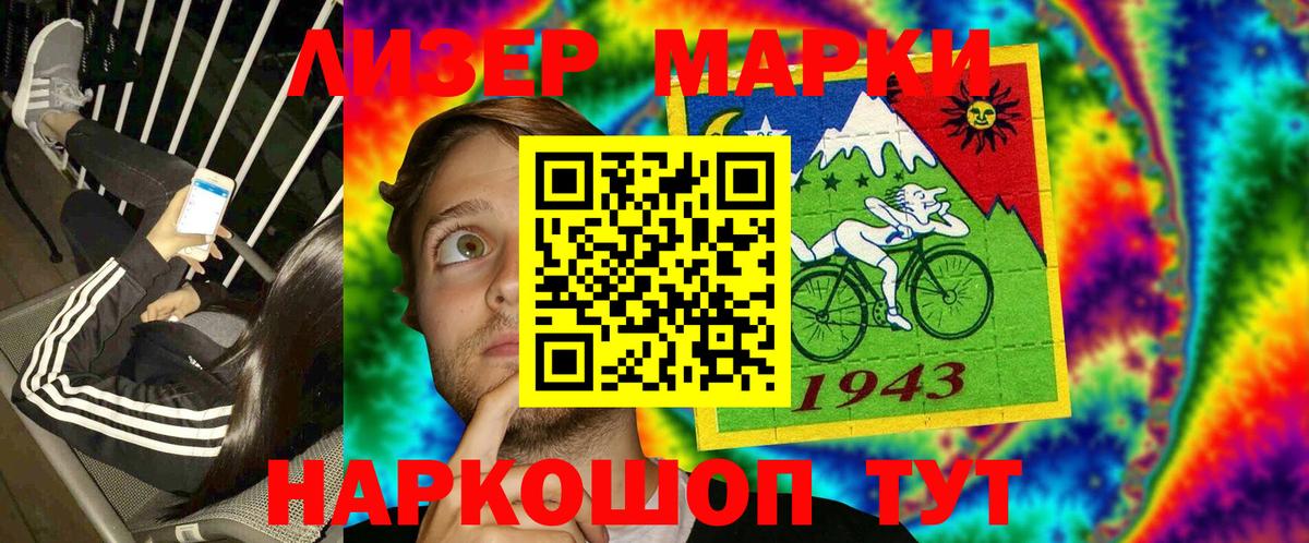 Марки 25I-NBOMe 1,8мг  Чистополь 