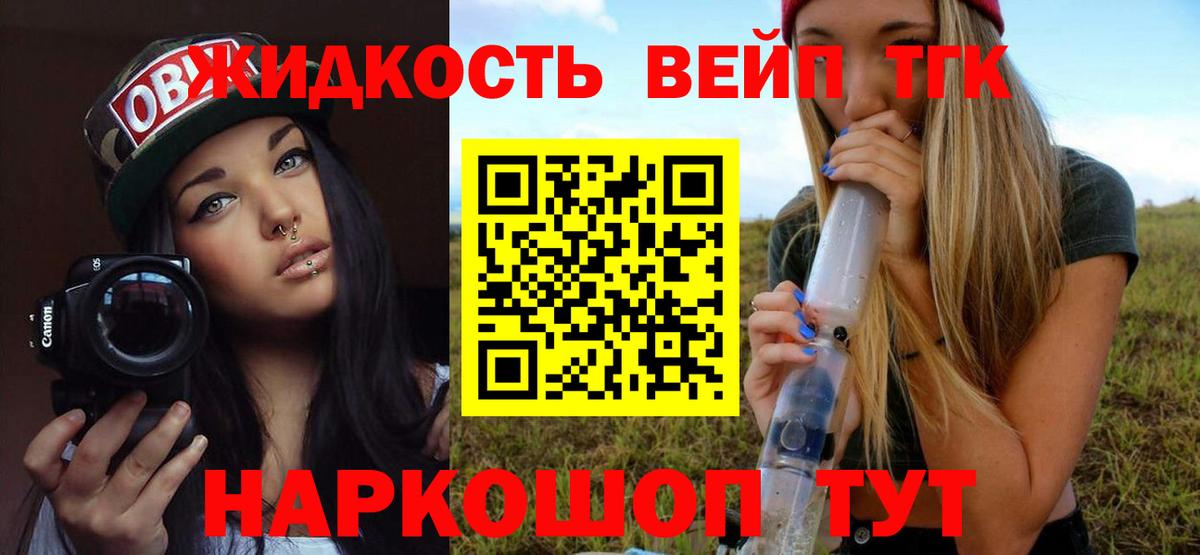ТГК жижа  Вход с VPN  Дистиллят ТГК Wax  Чистополь 